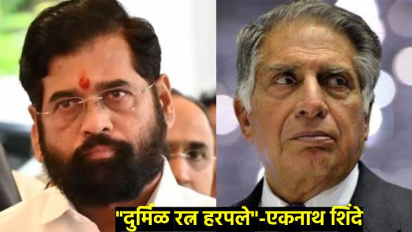Ratan Tata Death Commemoration 1 day pain in the state