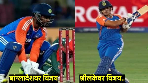IND Vs BAN Match Team India Win Series  Team Chances in Women T20 World Cup