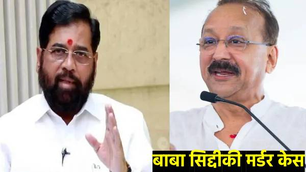 Baba siddique murder case Update