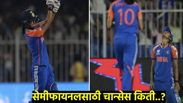 Women s T20 World Cup 2024 Indian team lost to Australia