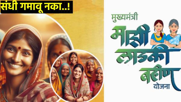 Ladki Bahin Yojana Date Extended How To Apply Online Eligibility Criteria Ladki Bahin Yojana Date Extended How To Apply Online Eligibility Criteria