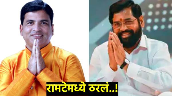 Maharashtra Assembly Election 2024