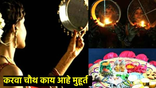 Karva Chauth 2024