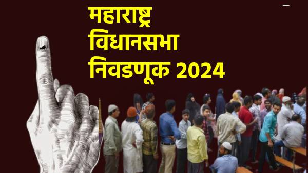 Maharashtra assembly elections Announcement