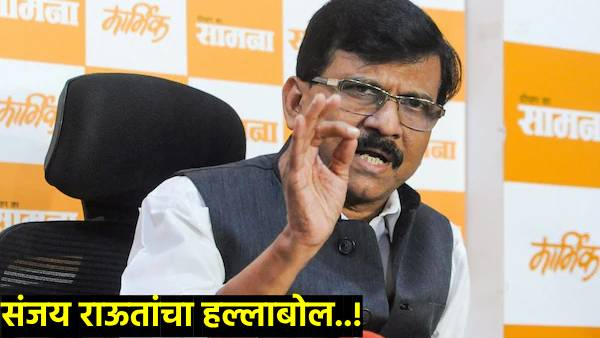 Sanjay Raut s accusations against BJP and RSS