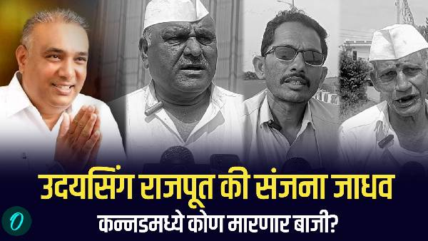 Kannad Assembly Elections 2024