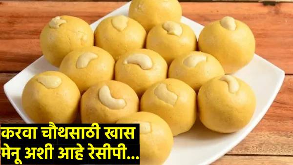 Karva Chauth 2024 Karva Chauth 2024