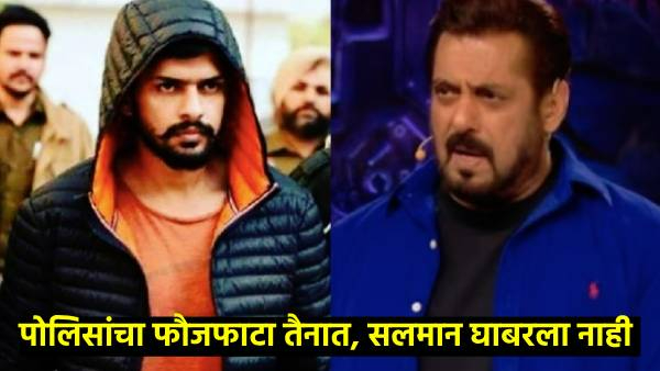 Salman Khan  Bigg Boss Hindi