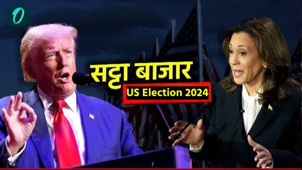 US Election 2024 poll Donald Trump favorite in betting market