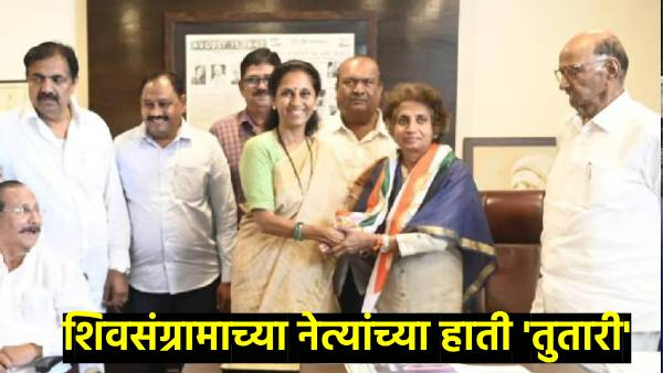 Jyoti Mete join Sharad Pawar NCP