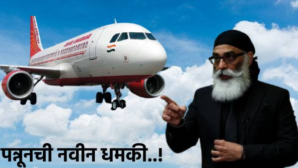 Khalistani terrorist Gurpatwant Singh Pannoon  threatens India