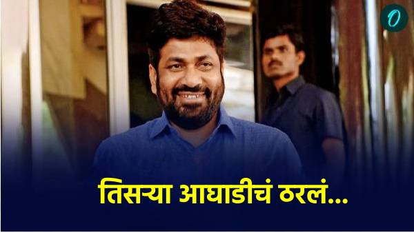 Maharashtra Assembly Election 2024 3rd Front List Announced