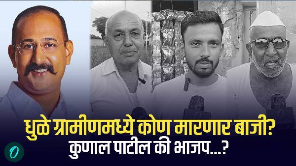 Dhule Rural Assembly Election Ram Bhadane Balasaheb Bhadane challenge to Kunal Patil Dhule Rural Assembly Election Ram Bhadane Balasaheb Bhadane challenge to Kunal Patil