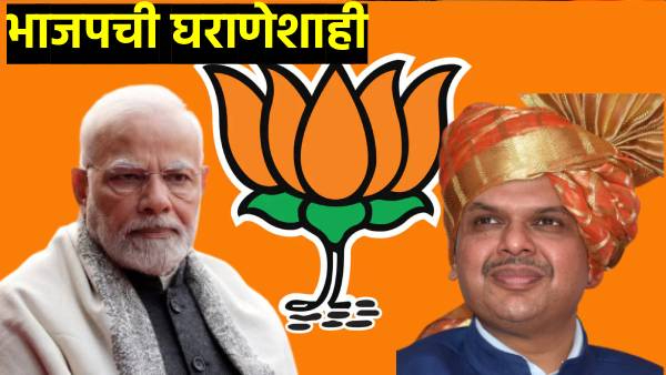 BJP s nepotism out of 99 tickets to candidates from Political backgrounds BJP s nepotism out of 99 tickets to candidates from Political backgrounds