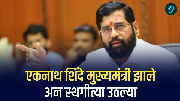 Eknath Shinde gave impetus to solve the water issue of Marathwada Eknath Shinde gave impetus to solve the water issue of Marathwada