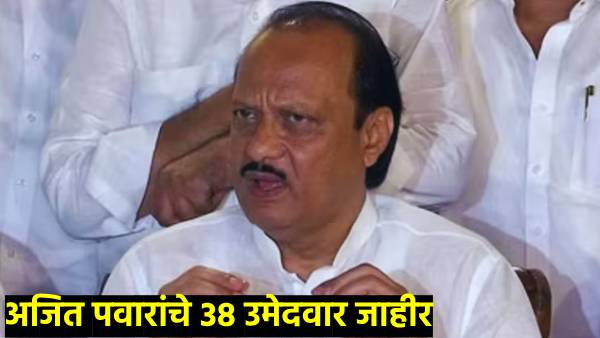NCP Ajit Pawar 38 candidates list released