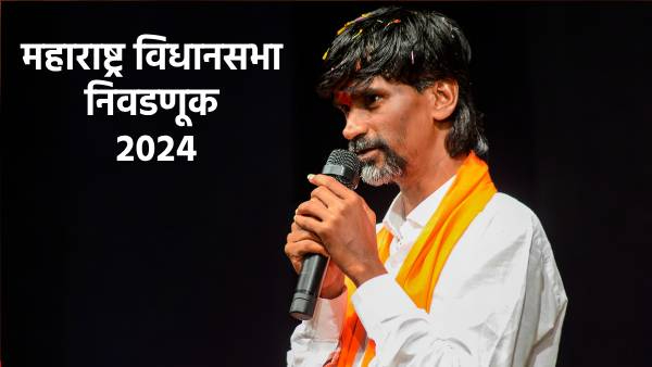 Maharashtra Assembly Election 2024