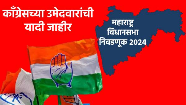 Congress First Candidate List announced