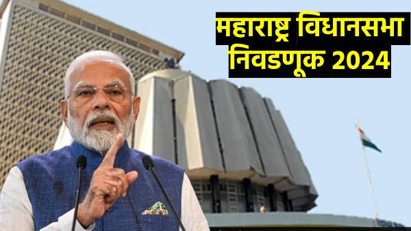 Mahayuti Seat allocation Complete PM Modis 13 meetings in Maharashtra