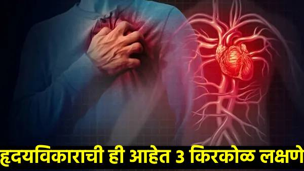 Heart Disease Don t ignore these 3 symptoms