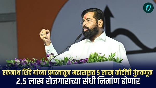 Eknath Shindes efforts investment of 5 lakh crores