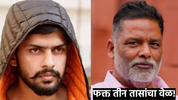 Pappu Yadav Threatened to Kill in the Name of Lawrence Bishnoi