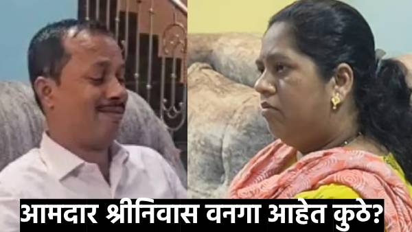 Palghar MLA Srinivasa Vanaga Not Reachable who did not get nomination