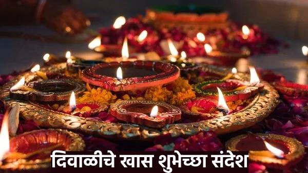 Shubh Diwali Wishes 2024 In Marathi Top Deepawali Quotes Messages