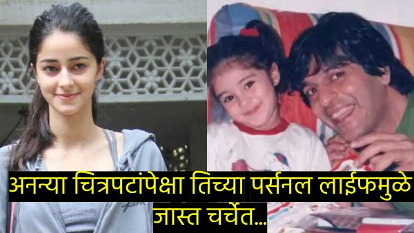 Ananya Pandey Birthday