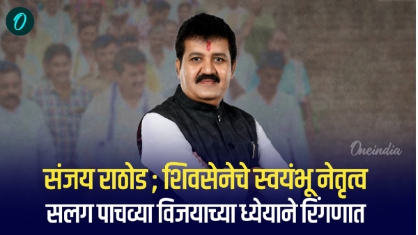 hivsena leader Sanjay rathod