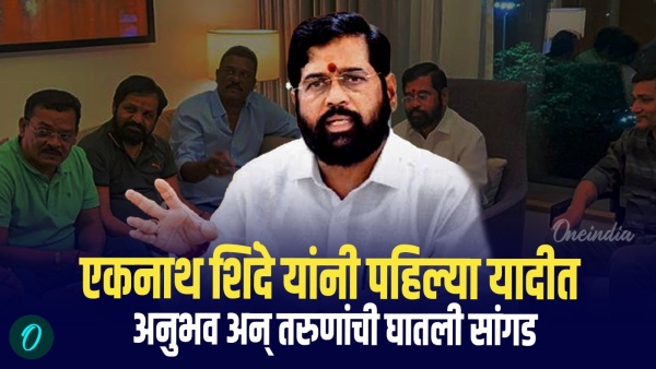 Shivsena Candidates List Shivsena Candidates List