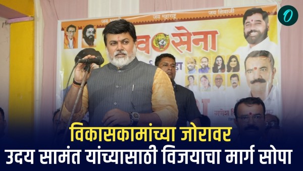 Shivsena Leader Uday Samant