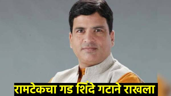 Maharashtra Assembly Election 2024