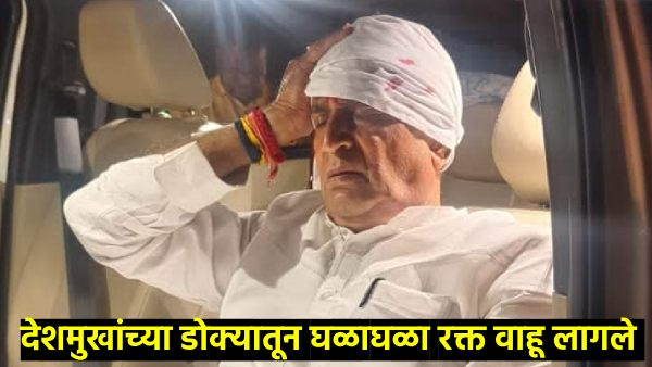 Anil Deshmukh Anil Deshmukh