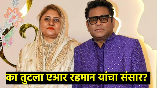 AR Rahmans wife Saira announces separation