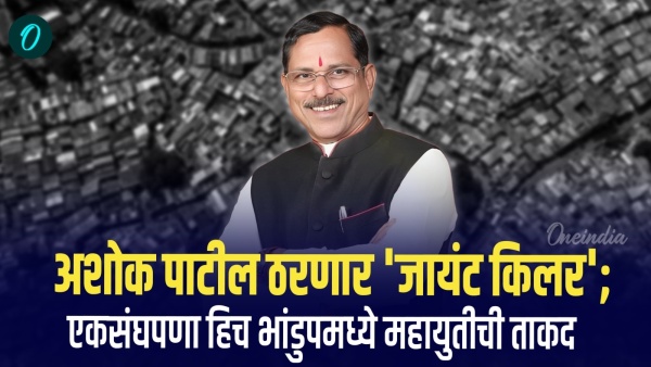 Ashok Patil
