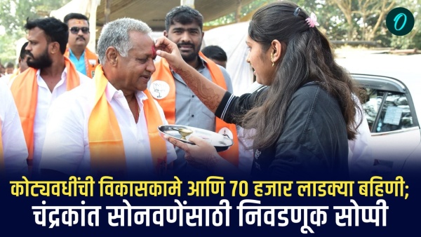 chandrakant sonawane