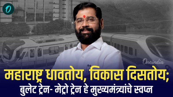 Cm Eknath Shinde