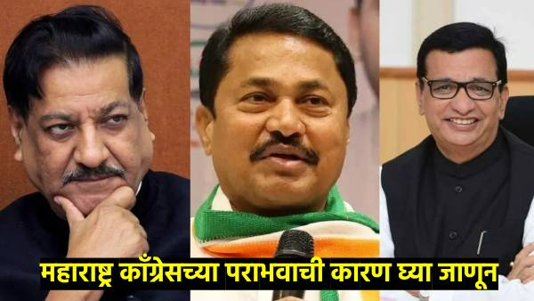 Maharashtra Assembly Election 2024