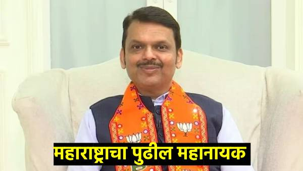 Maharashtra Assembly Election 2024
