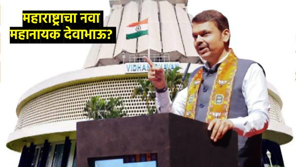 devendra fadnavis devendra fadnavis