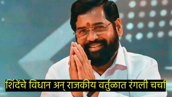 Eknath Shinde
