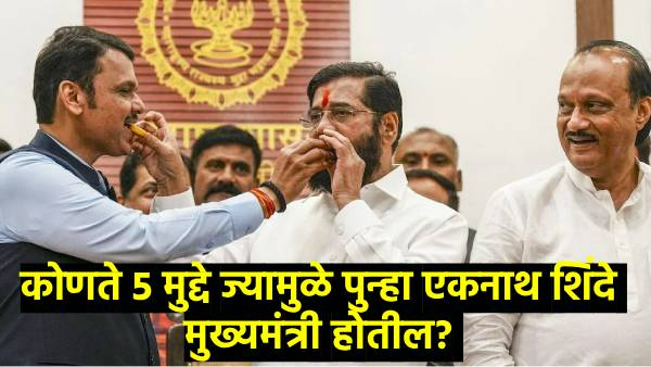 Maharashtra Assembly Election 2024