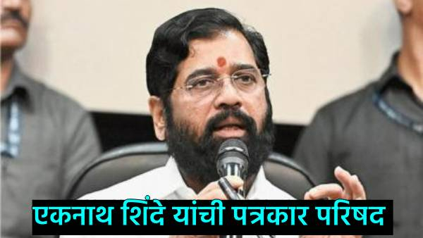 Maharashtra Assembly Election 2024 Maharashtra Assembly Election 2024