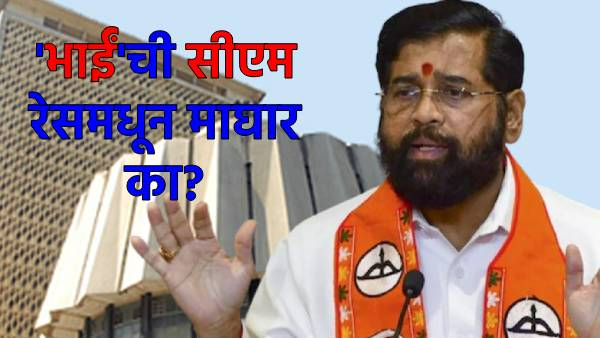 Eknath Shinde Eknath Shinde