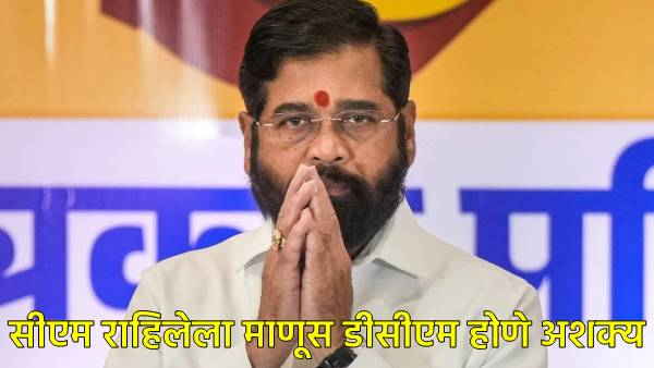 Maharashtra Assembly Election 2024