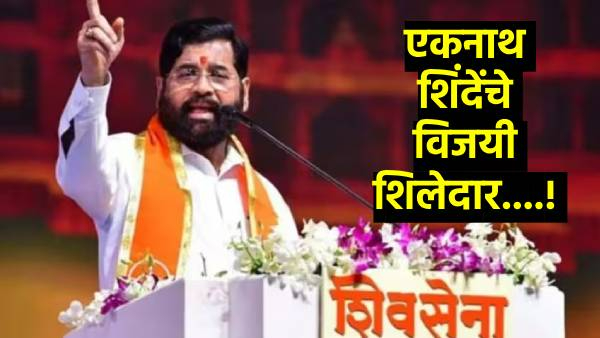 Maharashtra Assembly Election 2024