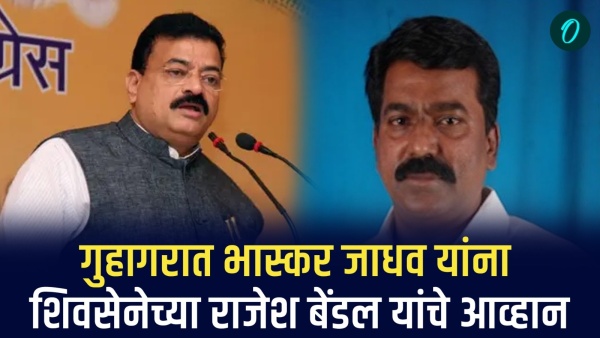 Guhagar Assembly Constituency