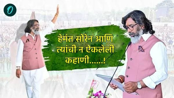 Jharkhand Assembly Election 2024