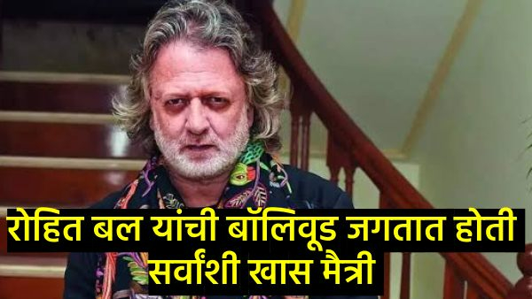 Rohit Bal passed away